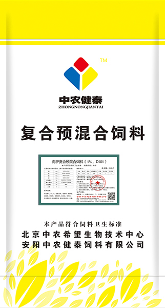 肉驢復合預混合飼料（1%，D101）