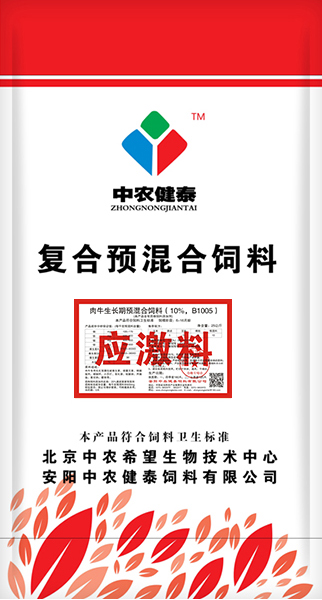 肉牛生長(cháng)期預混合飼料（10%，B1005）應激料