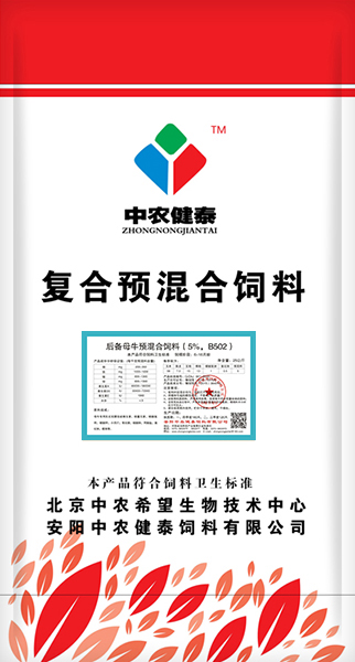 后備母牛預混合飼料（5%，B502）