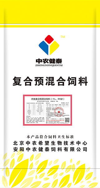 肉兔復合預混合飼料（1%，R102）