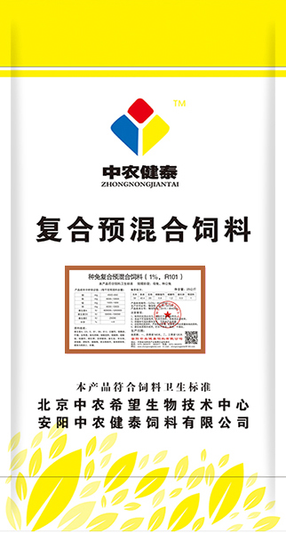 種兔復合預混合飼料（1%，R101）