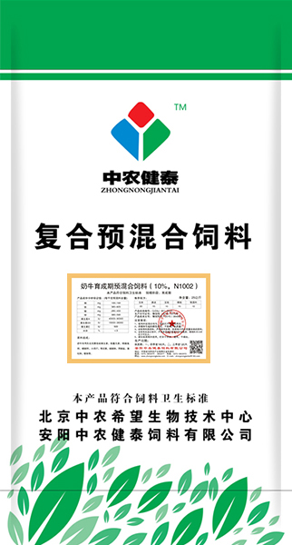 奶牛育成期預混合飼料（10%，N1002）