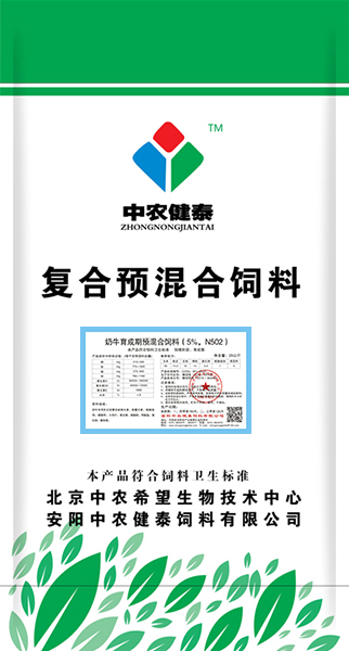 奶牛育成期預混合飼料（5%，N502）