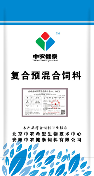 肉牛生長(cháng)期預混合飼料（5%，B505）