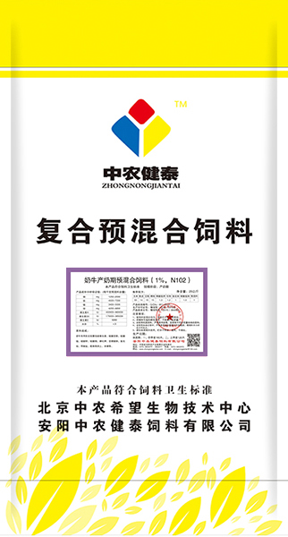 奶牛產(chǎn)奶期預混合飼料（1%，N102）
