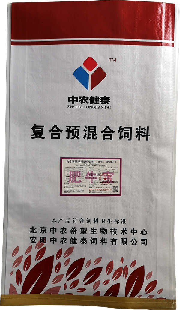 肉牛育肥期預混合飼料（10%，B1006）