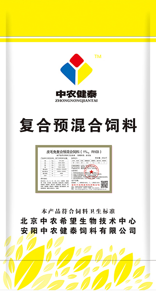 皮毛兔復合預混合飼料（1%，R103）