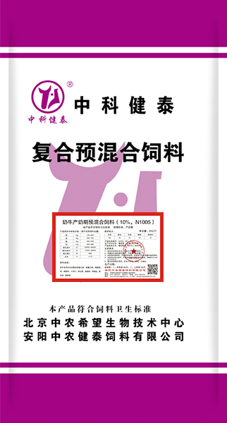 奶牛產(chǎn)奶期預混合飼料（10%，N1005）